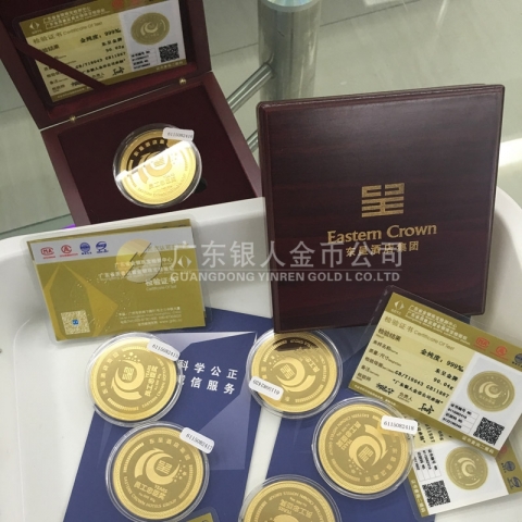 國家金銀制品質(zhì)量檢測合格證書-東程金牌制作